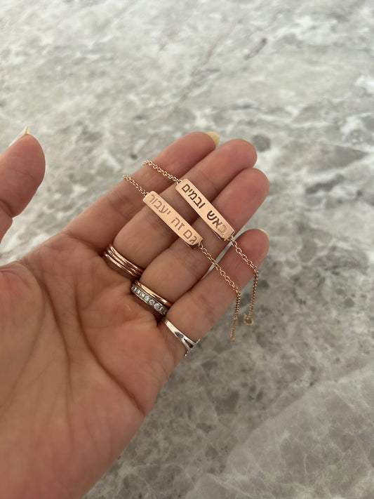 Engraved Bar Chain Bracelet